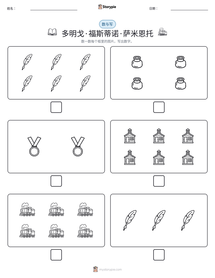 计数与书写