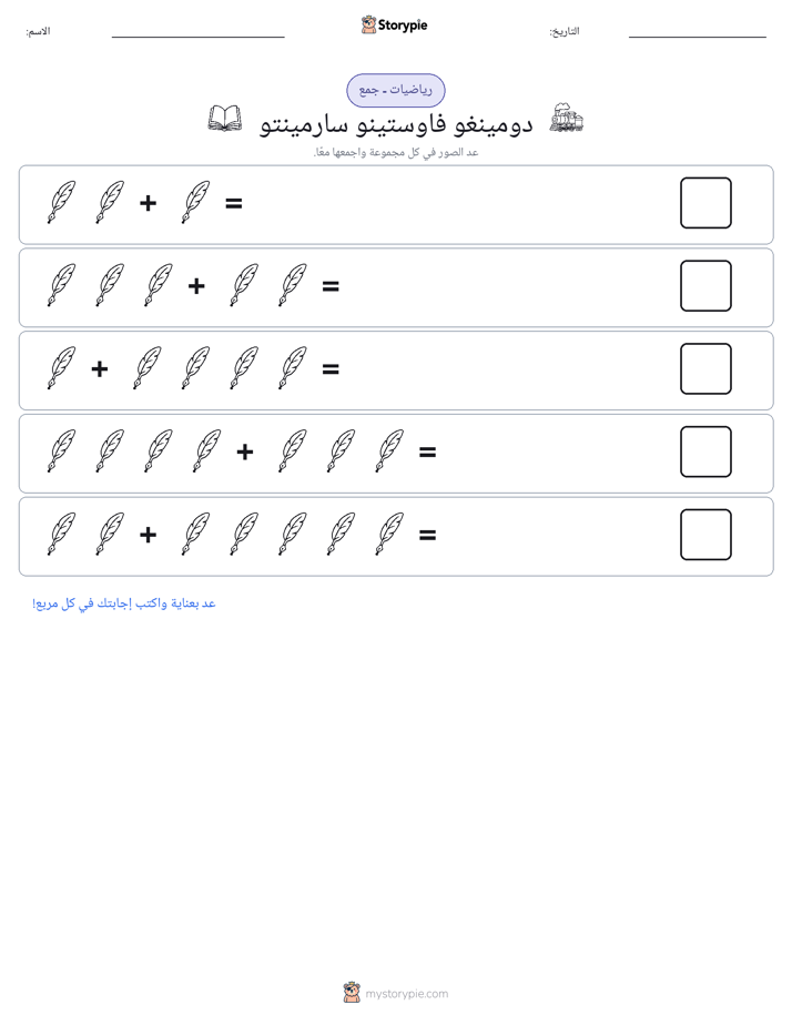 رياضيات بالصورة
