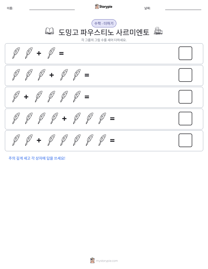 그림 수학