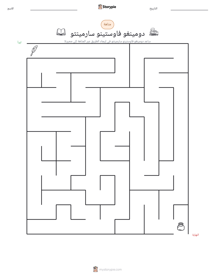 متاهة