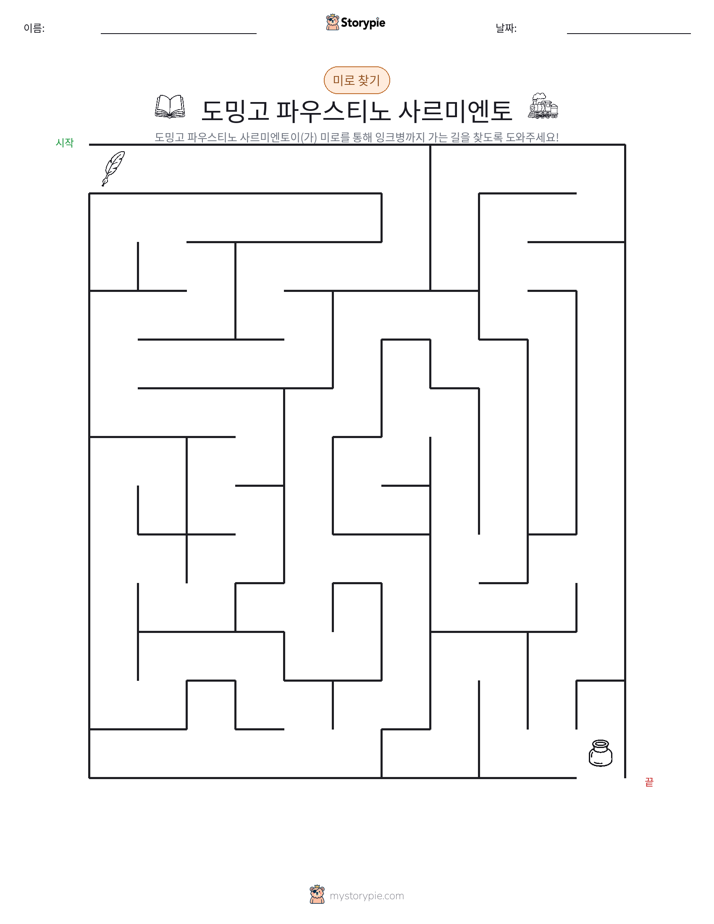 미로