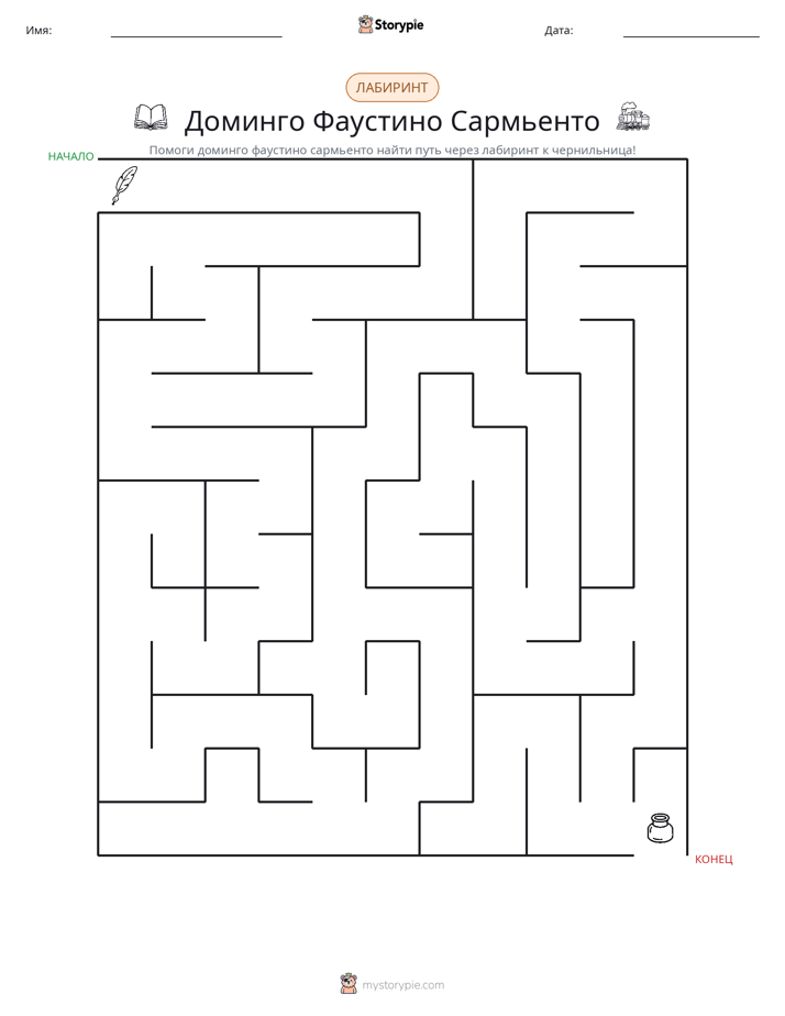 Лабиринт