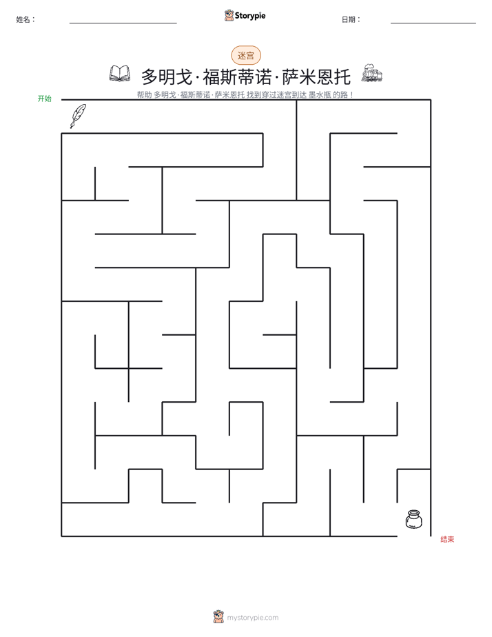 迷宫
