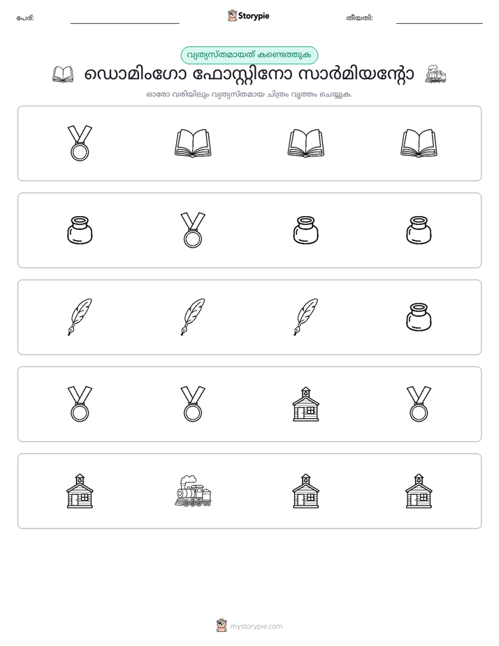 ഒന്നിനെ പുറത്താക്കുക