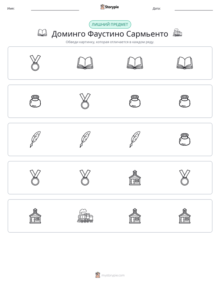 Непохожий