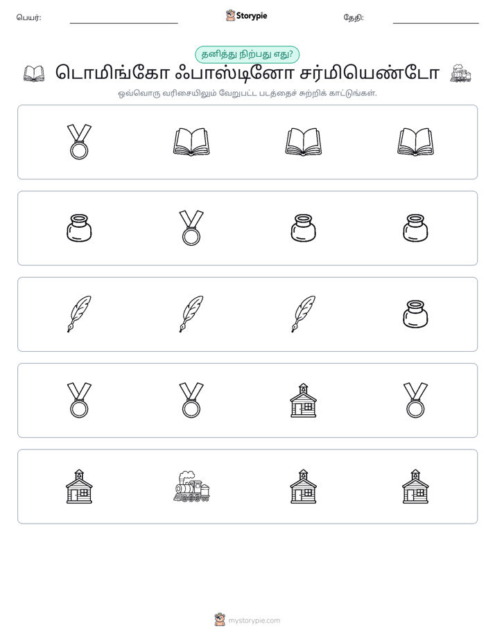 தவறானது