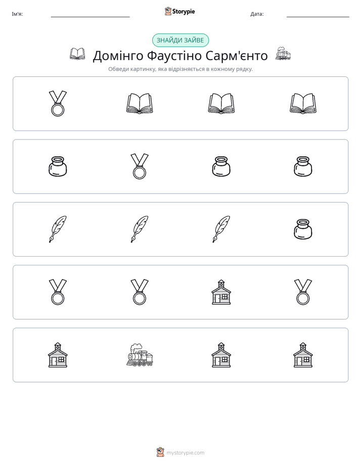 Зайвий