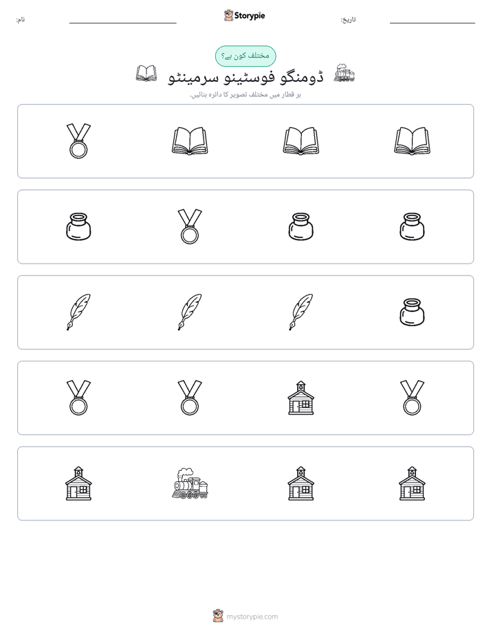 عجیب ایک