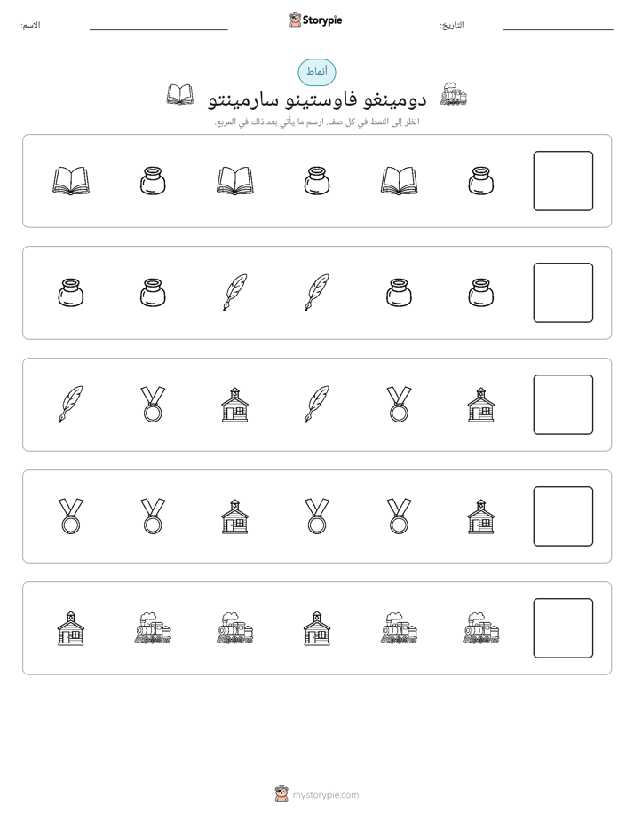 أنماط