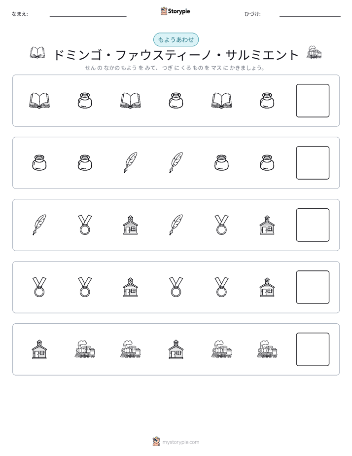 パターン