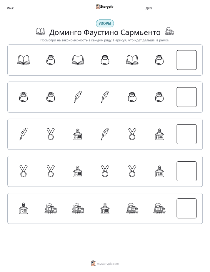 Шаблоны