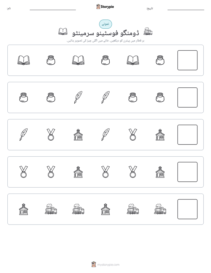 پیٹرن