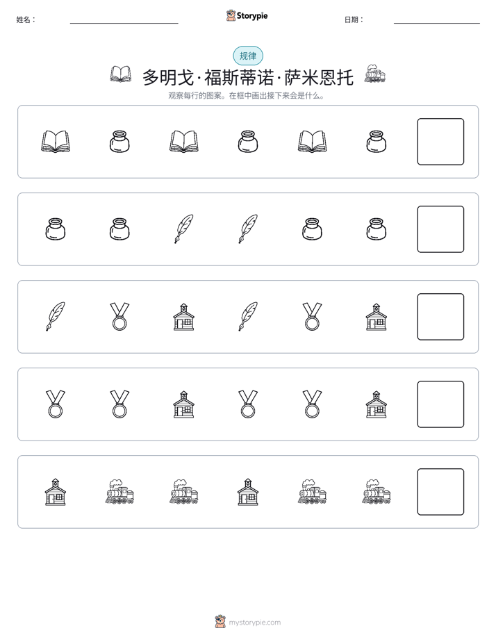 模式