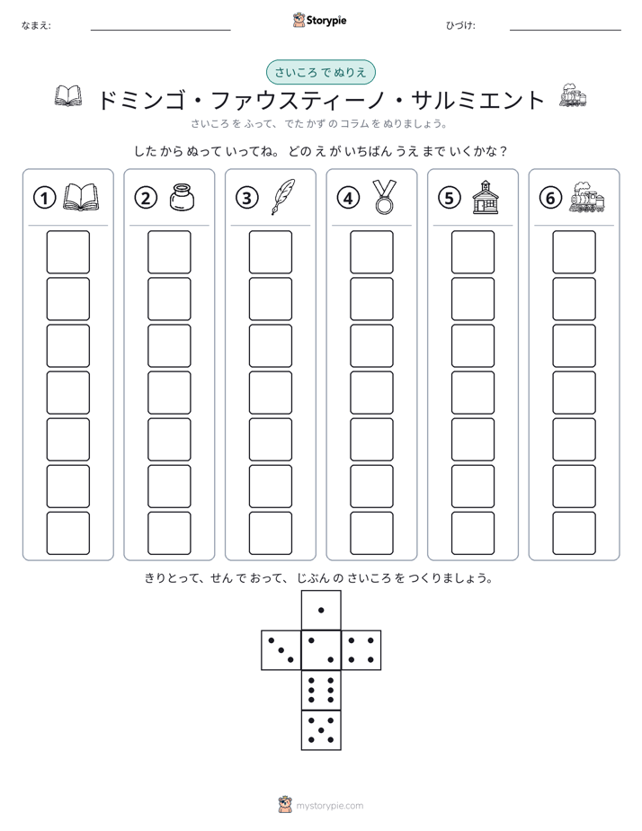 ロール＆カラー