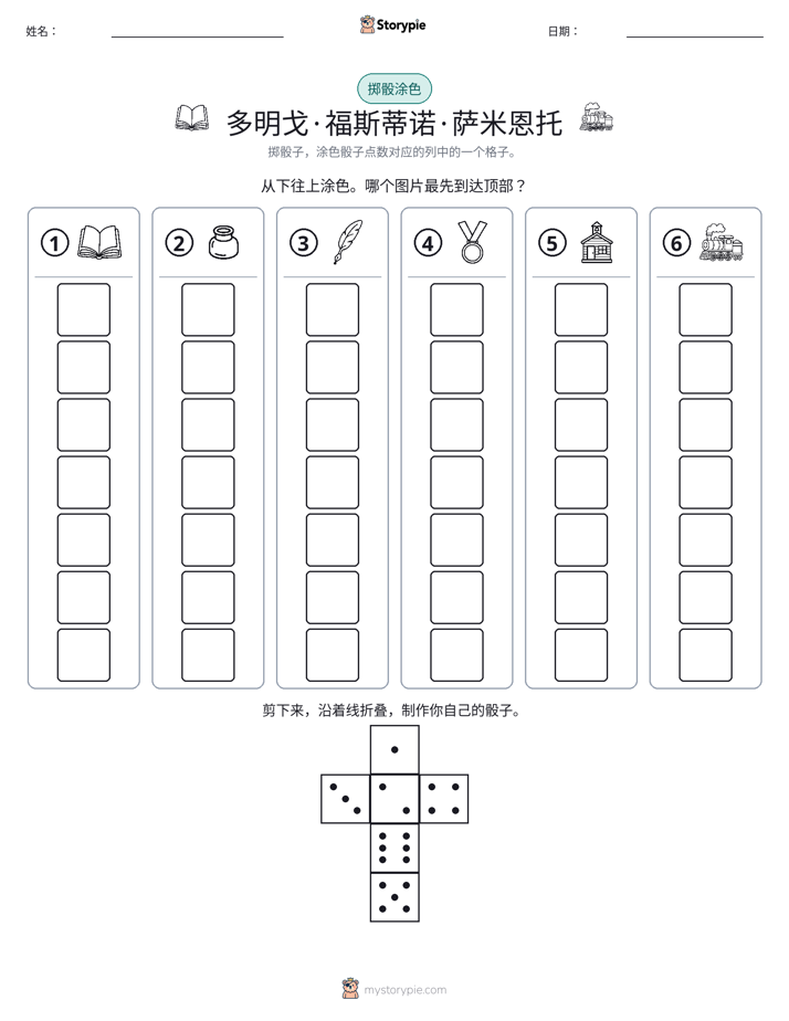 滚动与上色
