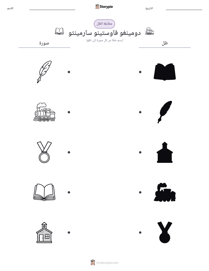 مطابقة الظل