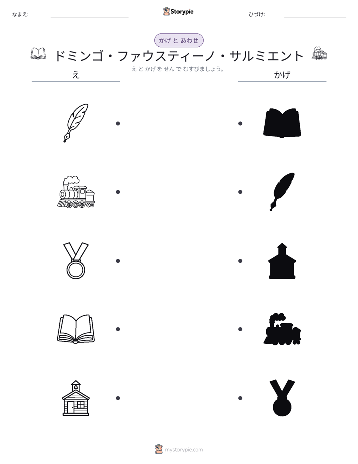シャドウマッチ
