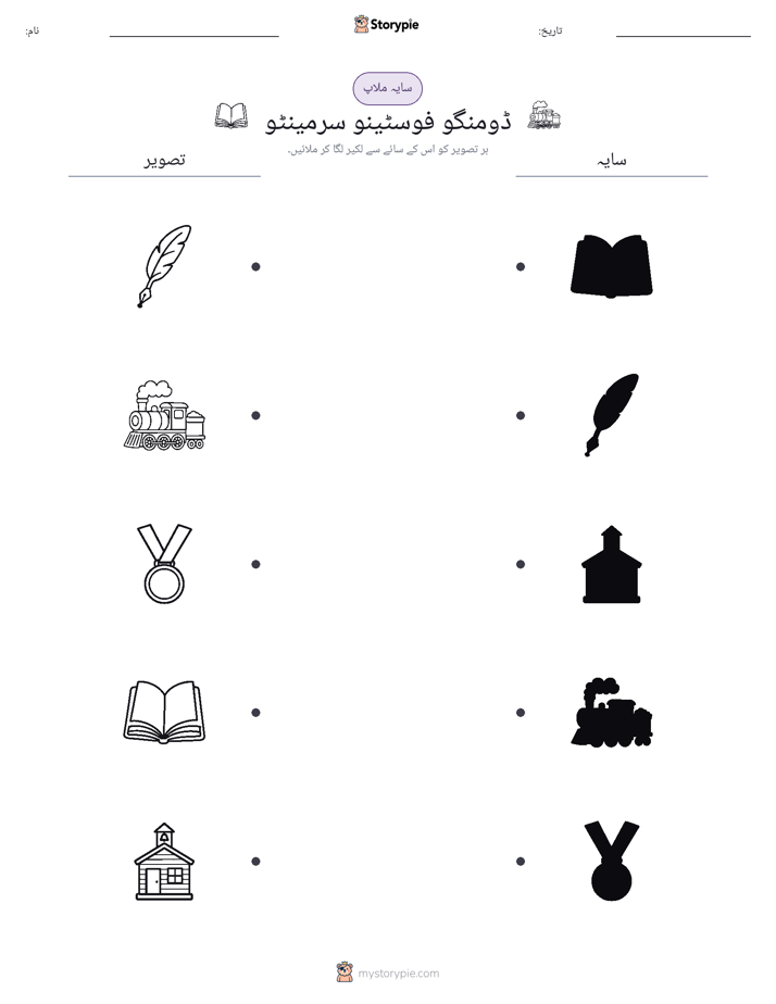 سایہ ملائیں