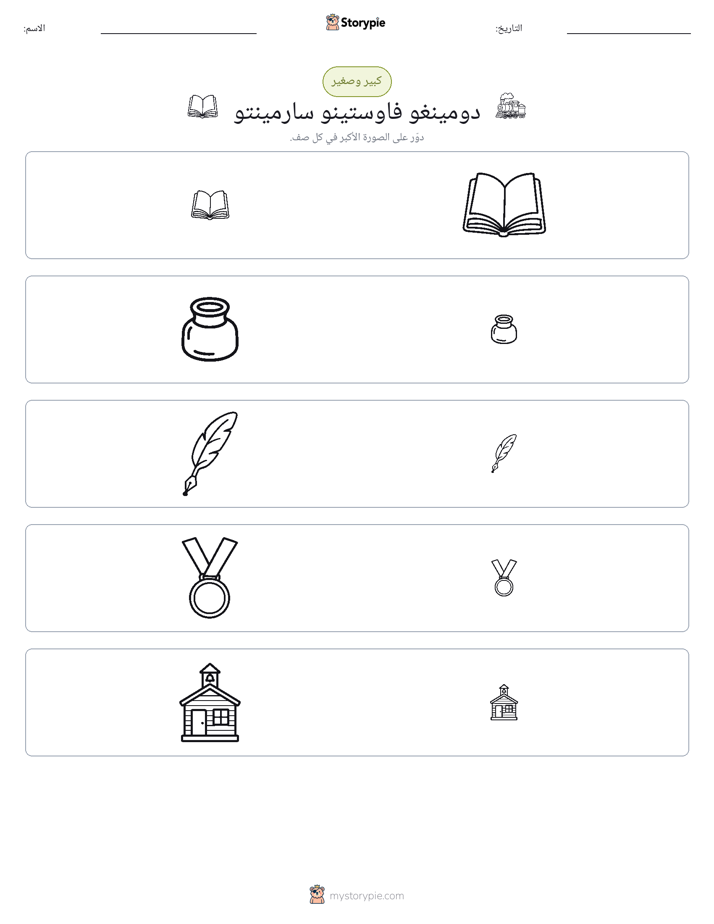 فرز