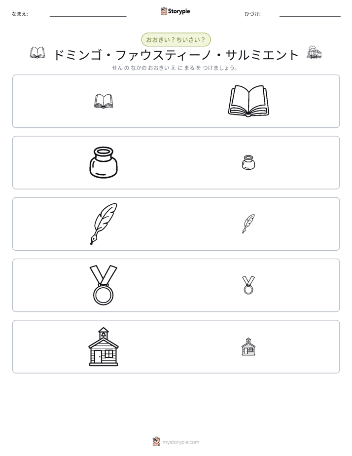 ソーティング