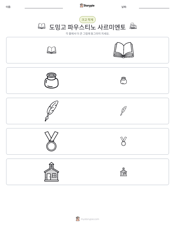 정렬