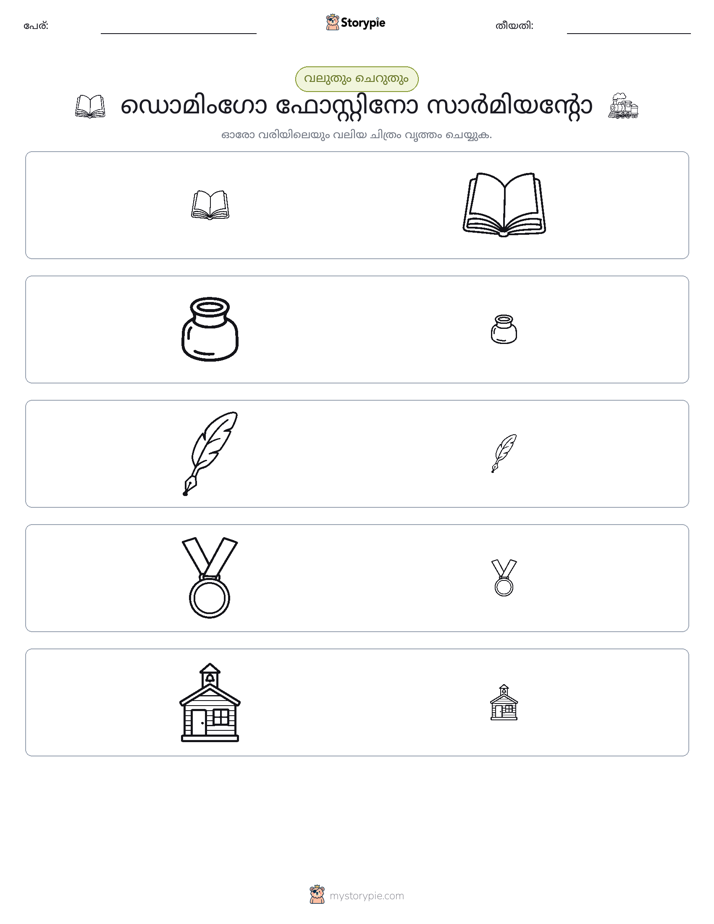 വകുപ്പാക്കൽ