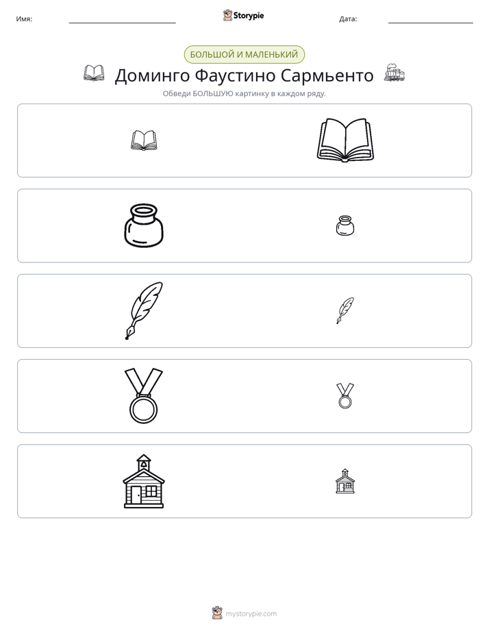 Сортировка