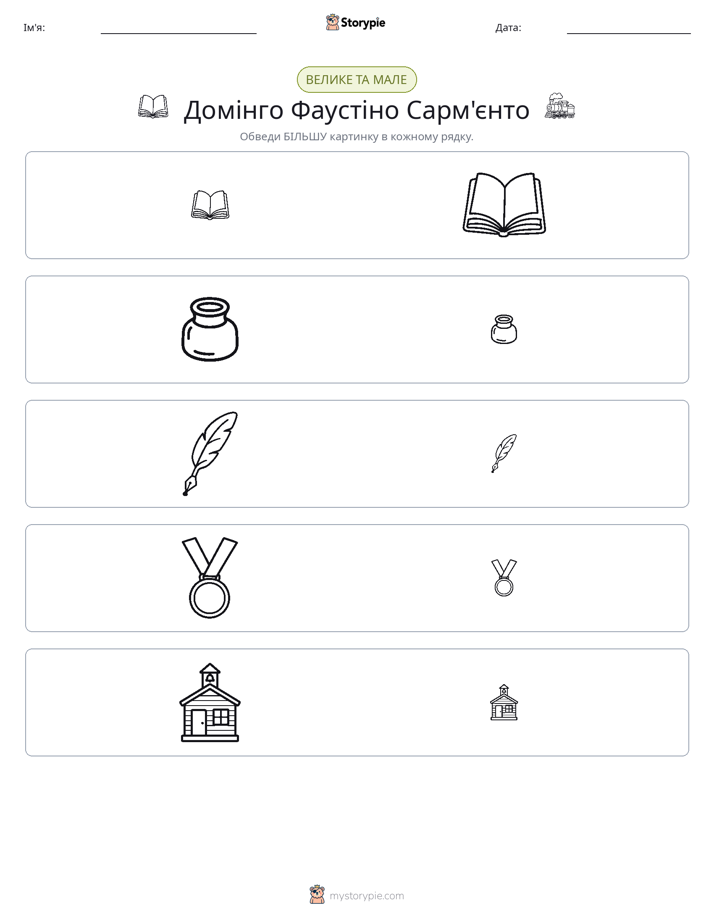 Сортування