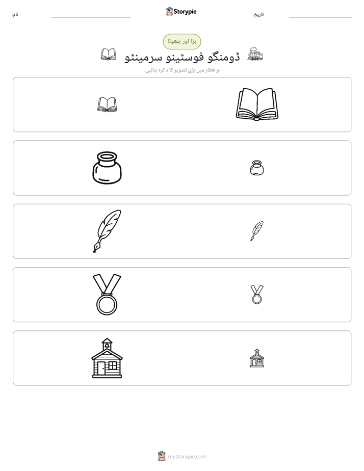 ترتیب دینا