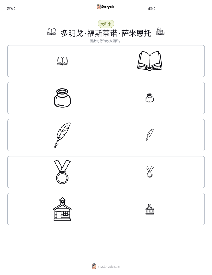 分类