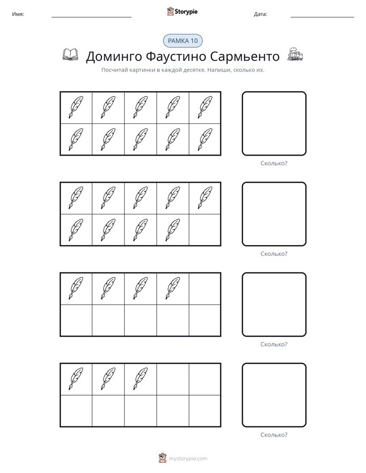 Десятичная рамка