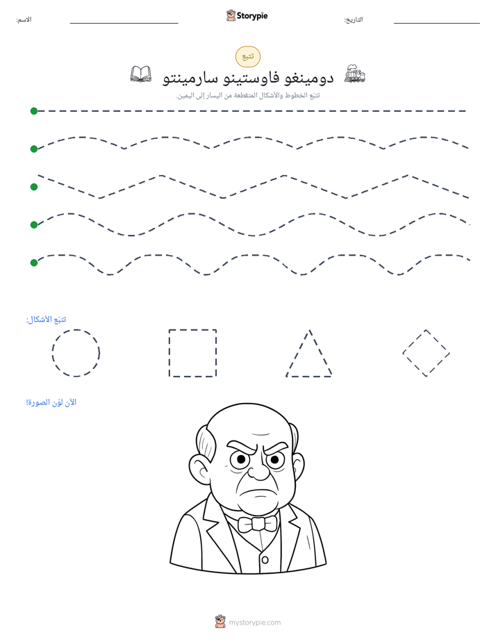 تتبع