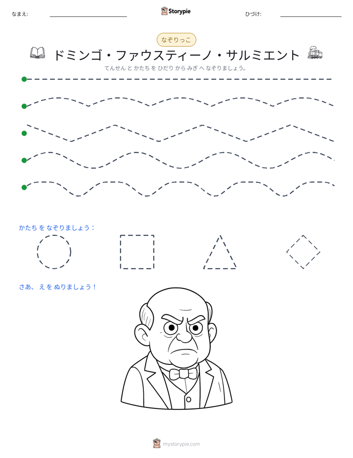 トレース