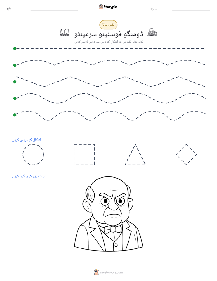 نقشہ بنانا
