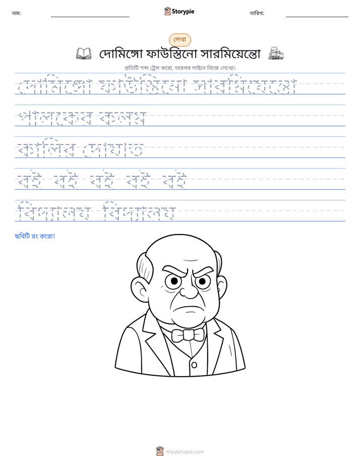 লেখার অনুশীলন