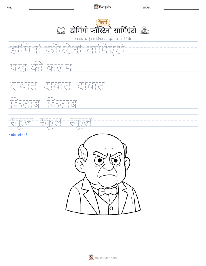 लेखन अभ्यास