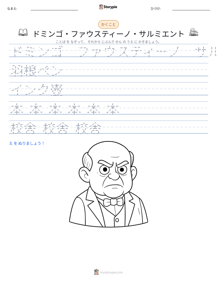 書き取り練習