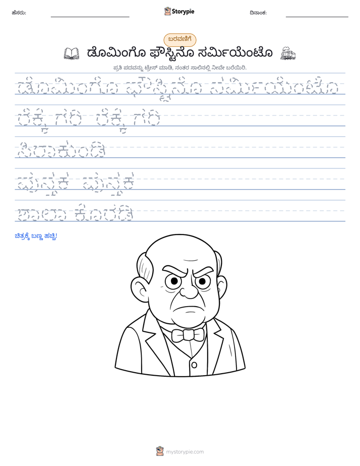 ಲೇಖನ ಅಭ್ಯಾಸ