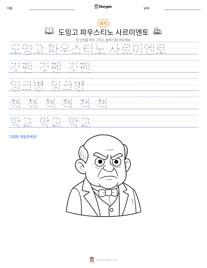 쓰기 연습