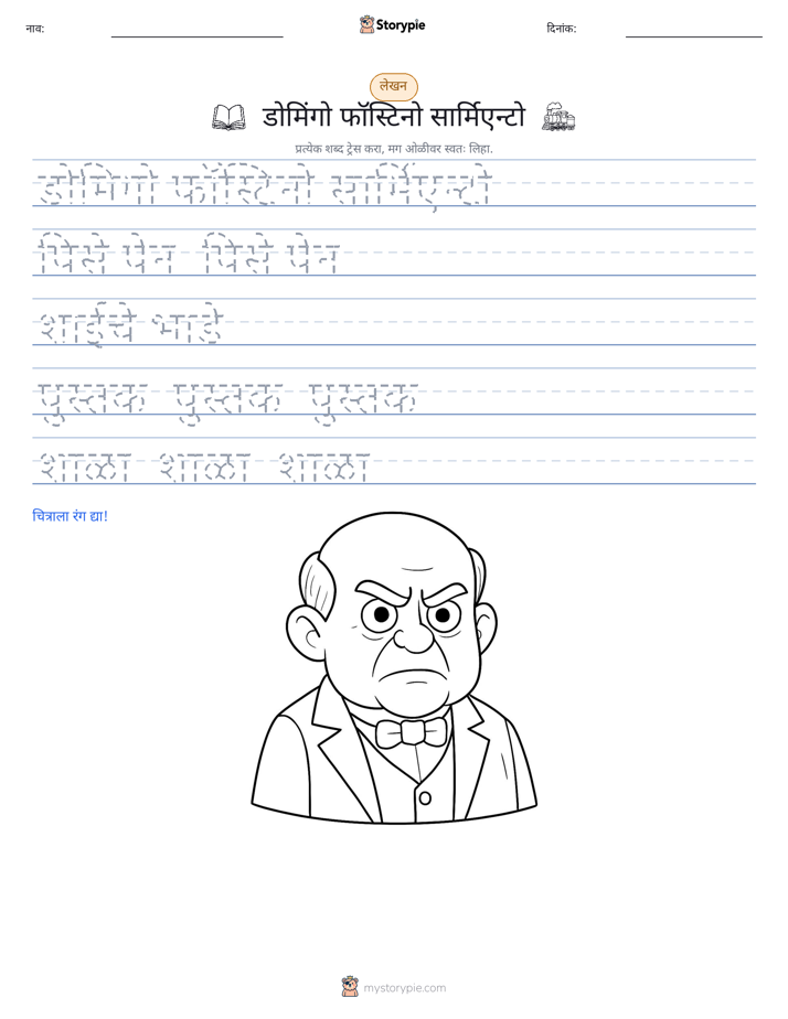 लेखन सराव