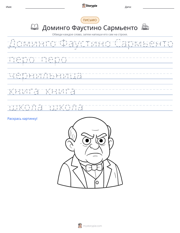 Практика письма