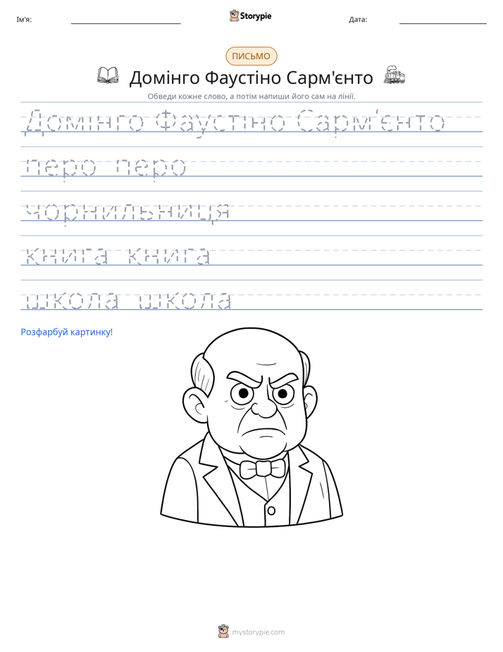 Практика письма