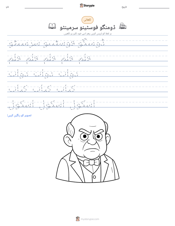 تحریری مشق