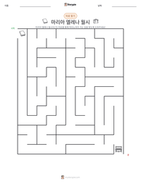 마리아 엘레나 월시 인쇄 가능한 워크시트 미리보기