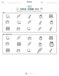 玛莉亚·艾琳娜·华许 可打印工作表预览