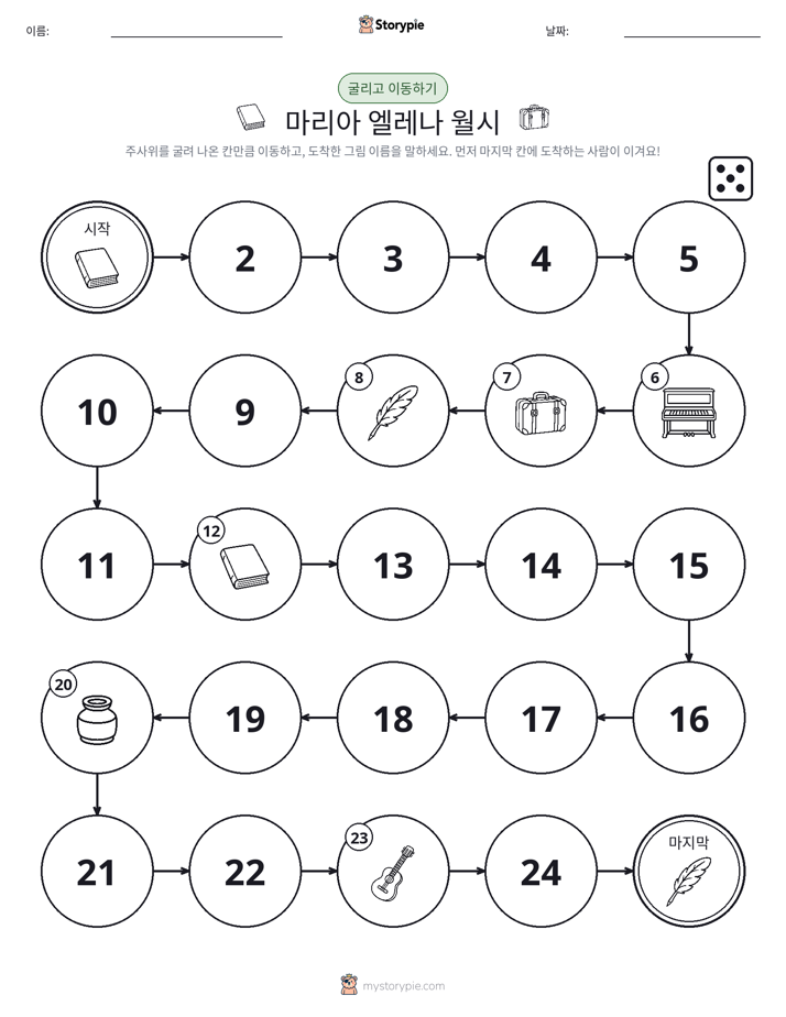 주사위 굴리고 이동하기 게임