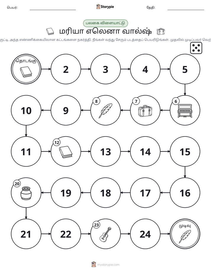 ரோல் & நகரும் விளையாட்டு
