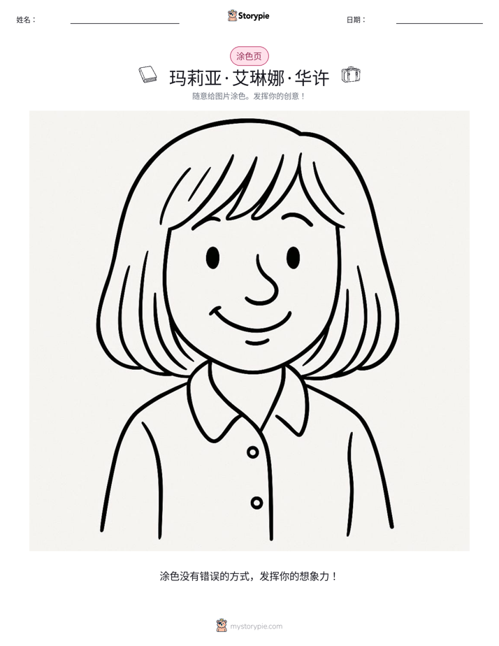 涂色页