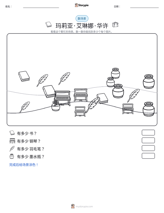 计数场景