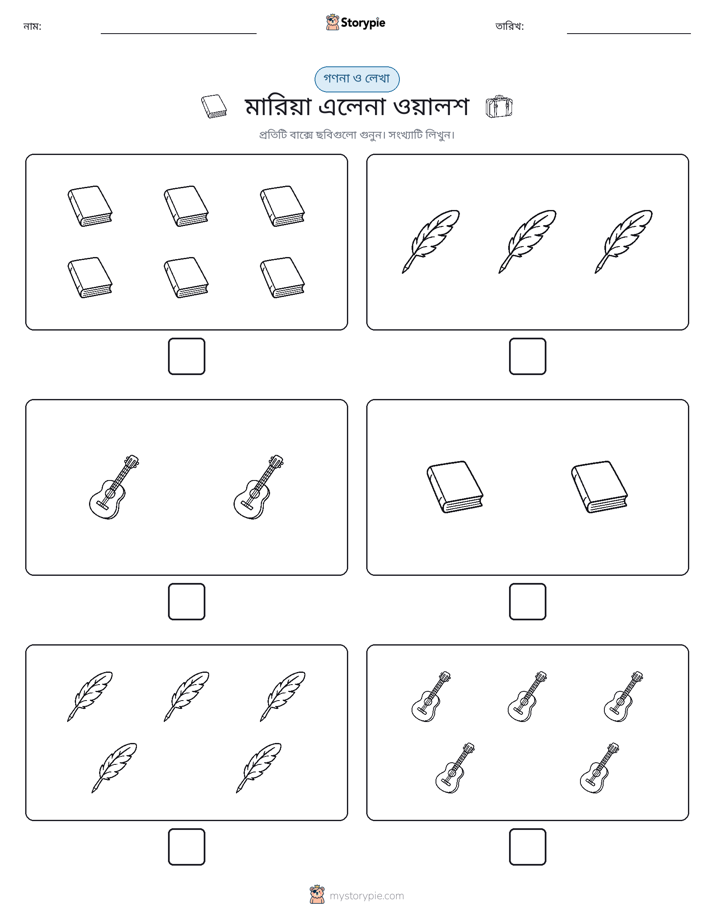 গণনা & লিখুন